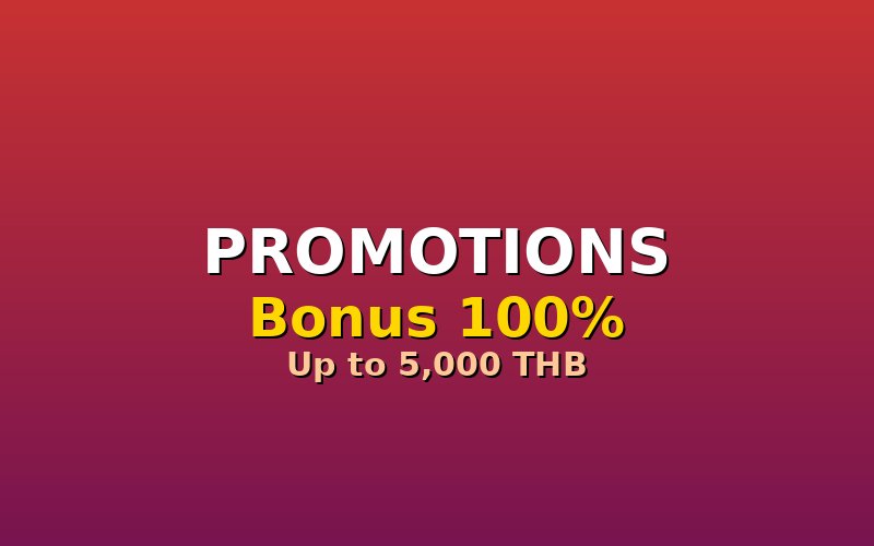 โปรโมชั่นโบนัส 100% Fun88 Bet สมาชิกใหม่